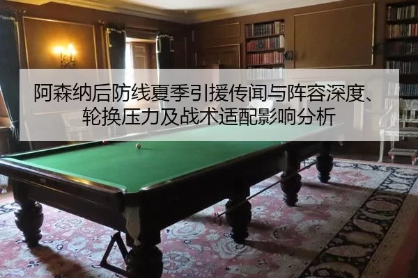 a-sen-na-hou-fang-xian-xia-ji-yin-yuan-chuan-wen-yu-zhen-rong-shen-du-lun-huan-ya-li-ji-zhan-shu-shi-pei-ying-xiang-fen-2-996.jpg